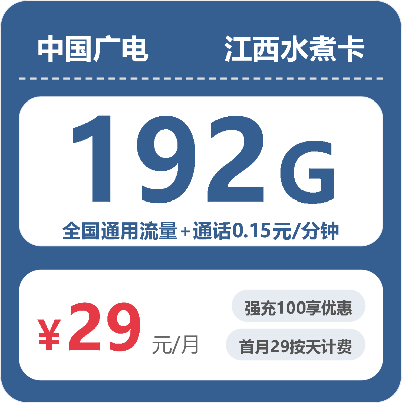 56336-广电江西水煮卡封面图
